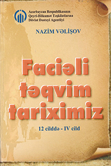Faciəli təqvim tariximiz: hər bir azərbaycanlı üçün qan yaddaşı: IV cild